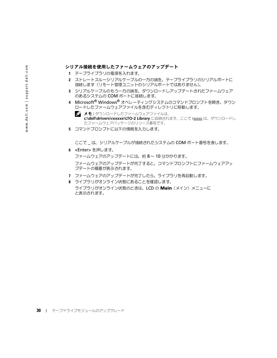 Dell PowerVault 132T LTO/SDLT (Tape Library) User Manual | Page 30 / 42