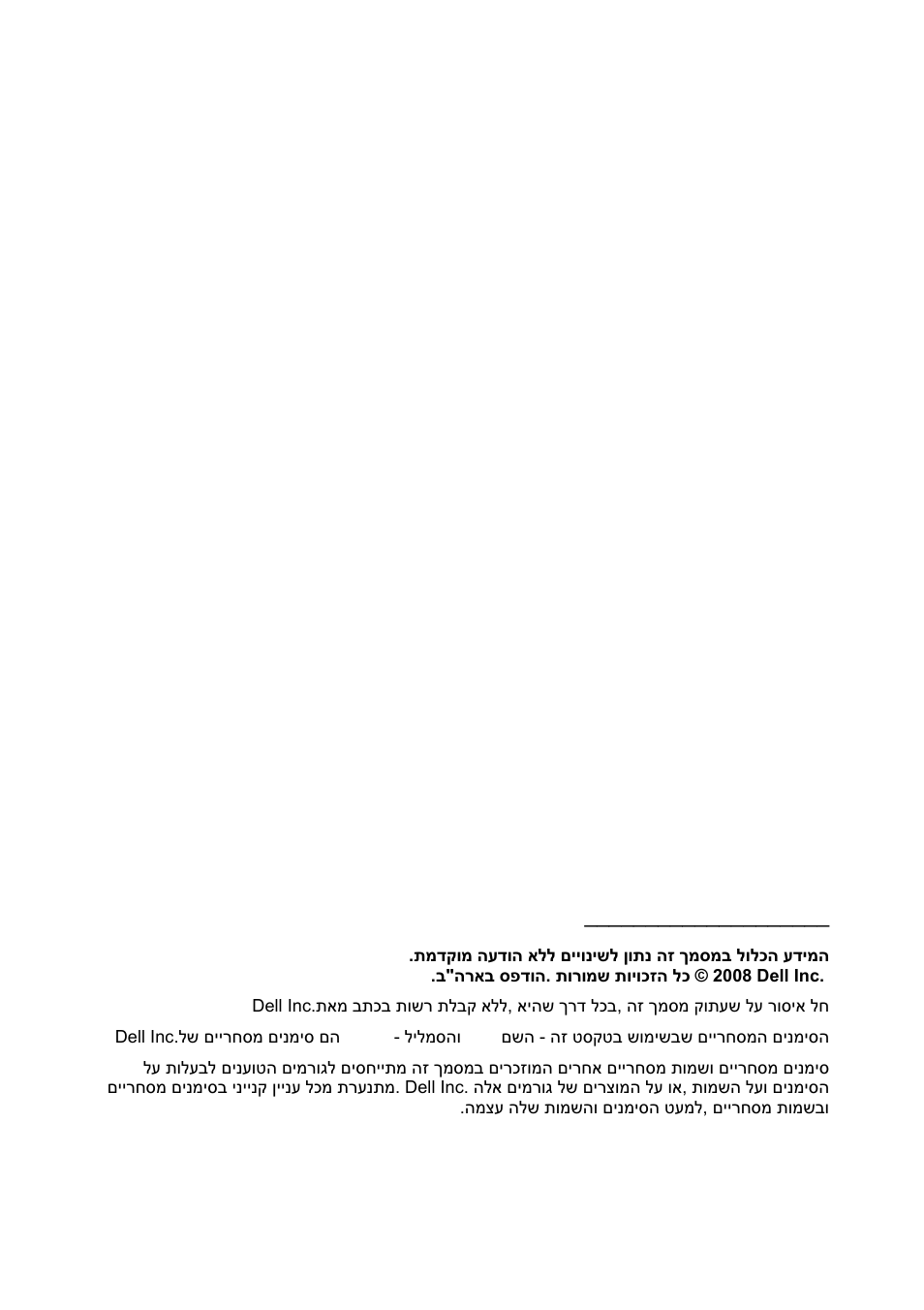 Dell PowerEdge T605 User Manual | Page 25 / 26