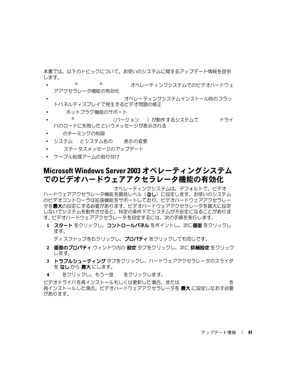 Dell PowerEdge 2800 User Manual | Page 43 / 70