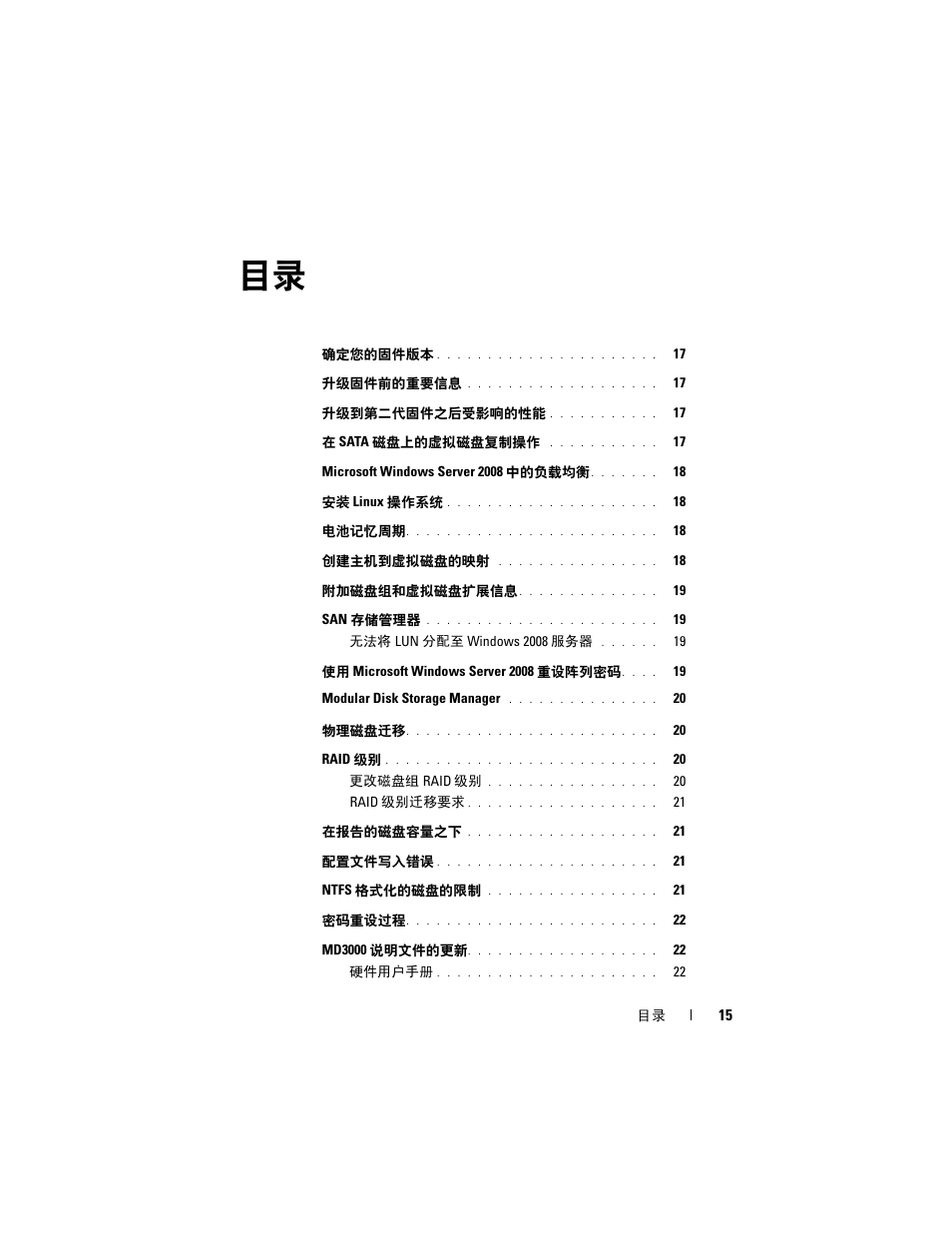Dell PowerVault MD3000 User Manual | Page 15 / 90