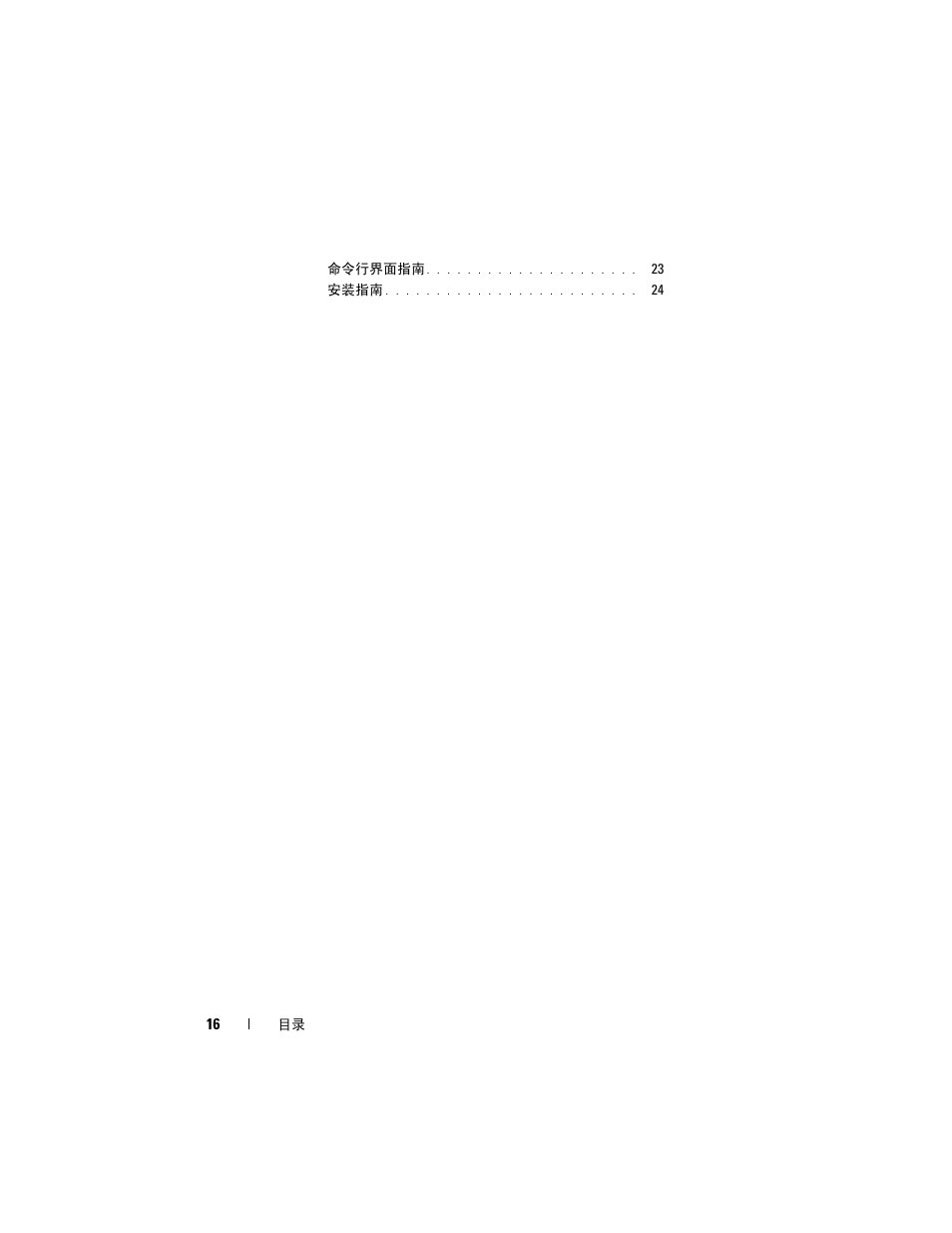 Dell PowerVault MD3000 User Manual | Page 16 / 90