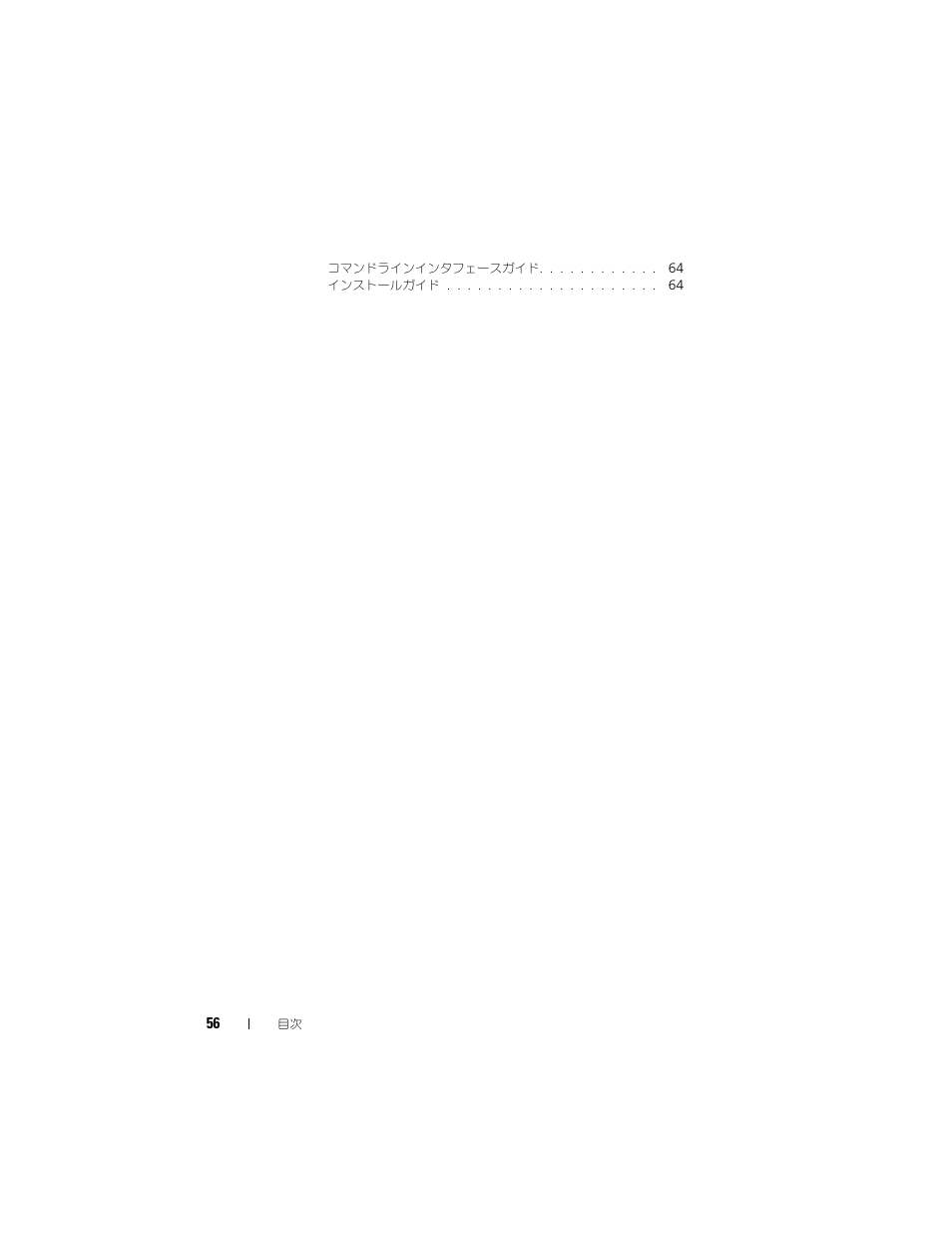 Dell PowerVault MD3000 User Manual | Page 56 / 90