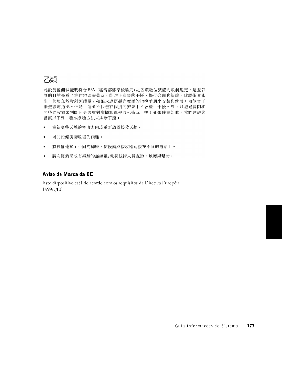 Dell C/Dock II Expansion Station User Manual | Page 179 / 250