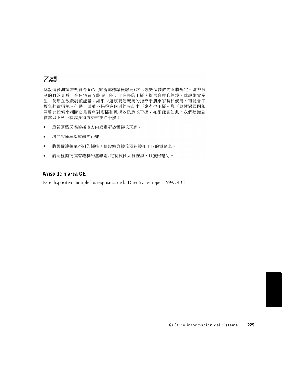 Dell C/Dock II Expansion Station User Manual | Page 231 / 250