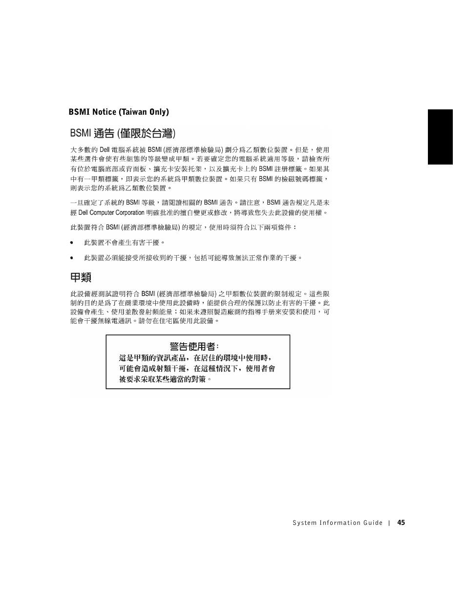 Dell C/Dock II Expansion Station User Manual | Page 47 / 250