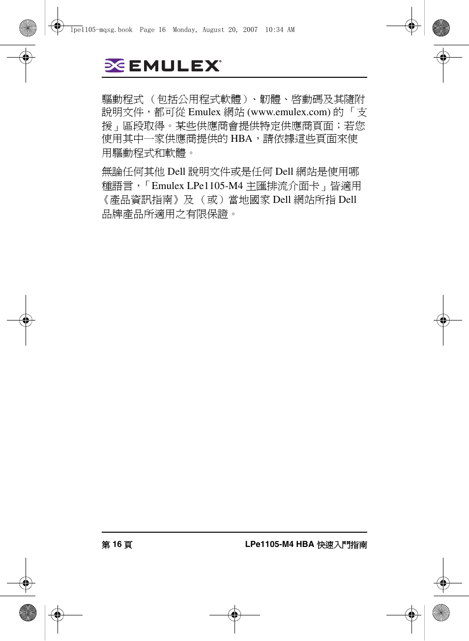 Dell PowerEdge M805 User Manual | Page 16 / 20