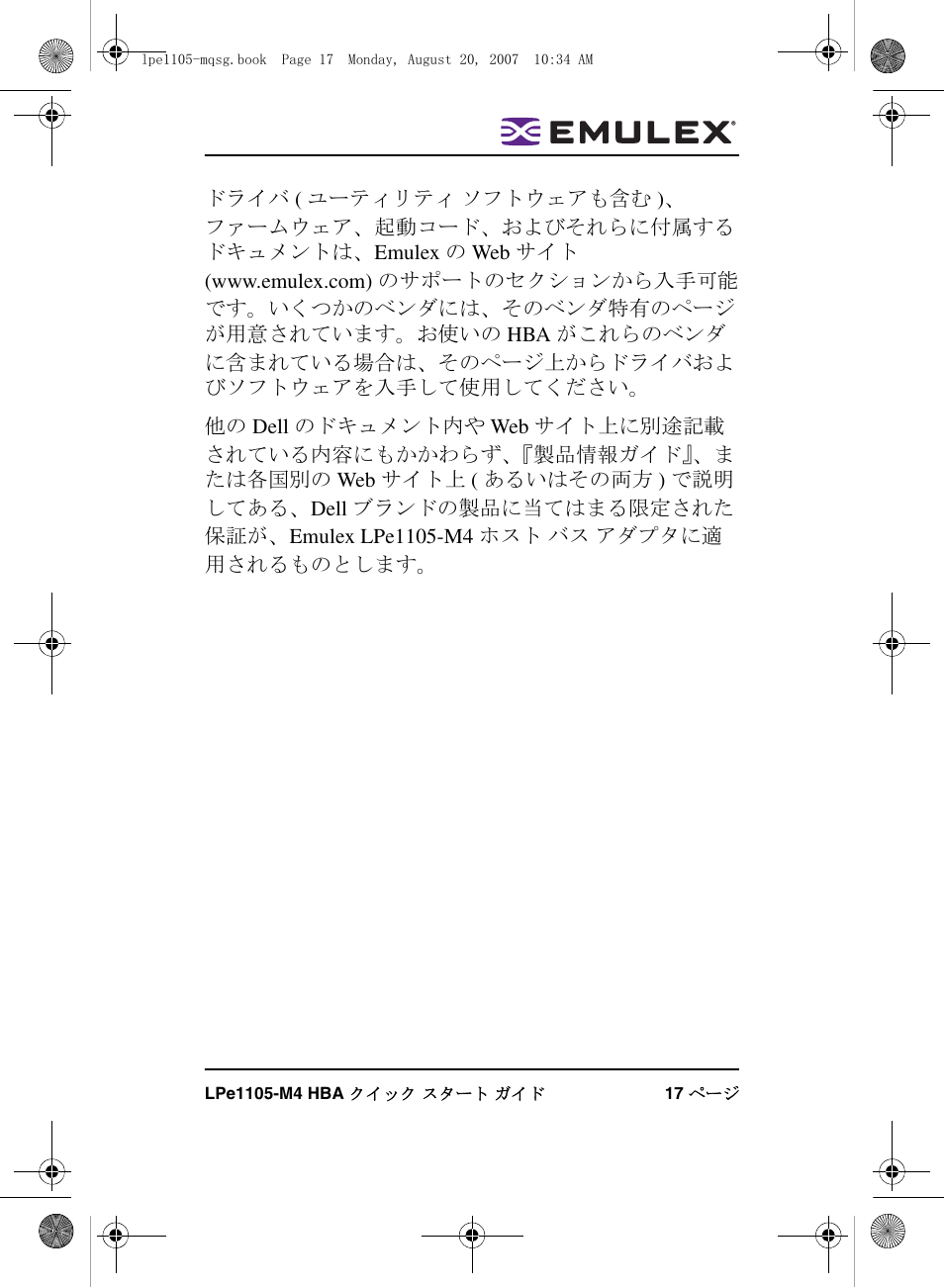 Dell PowerEdge M805 User Manual | Page 17 / 20