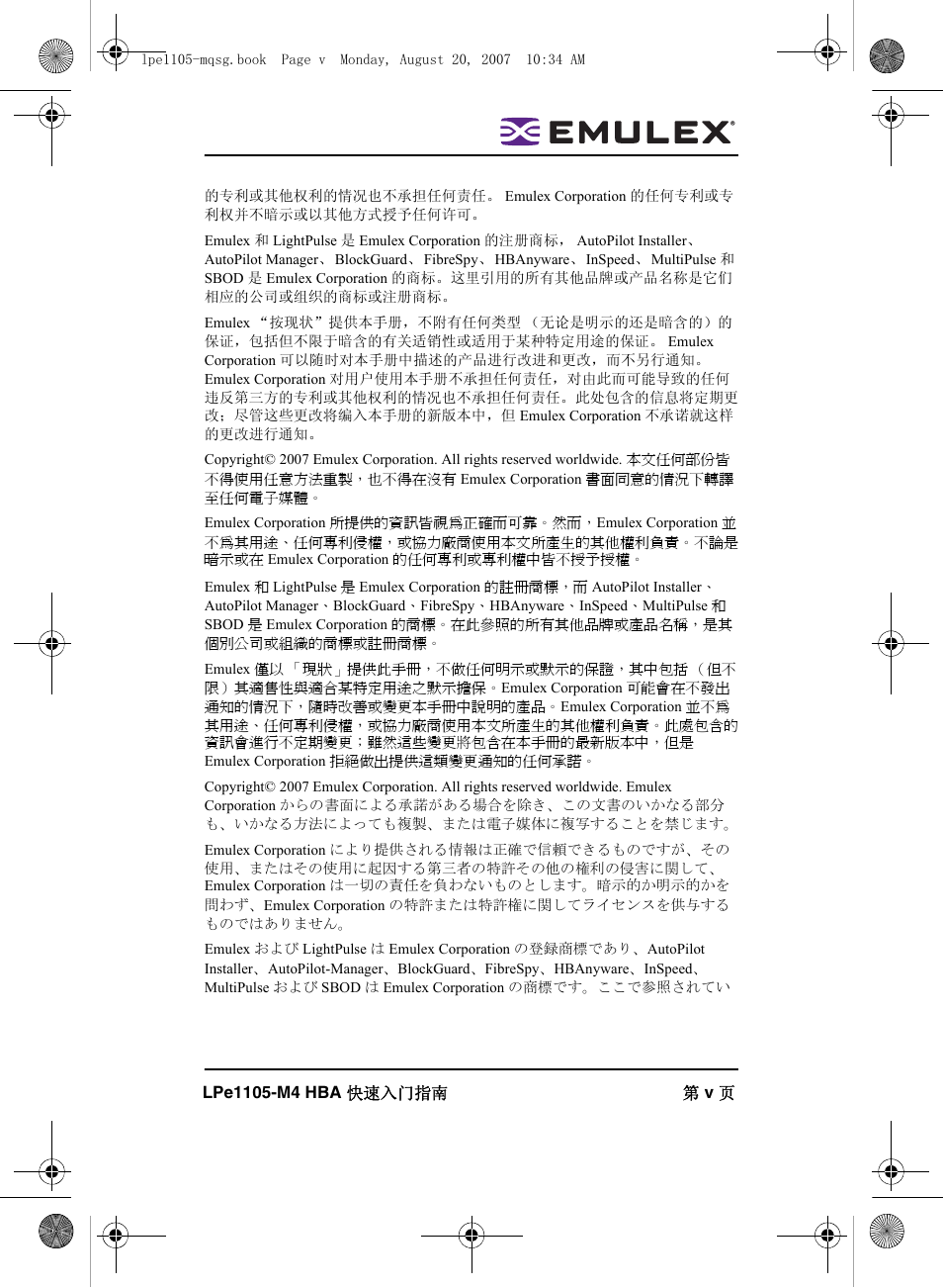 Dell PowerEdge M805 User Manual | Page 5 / 20