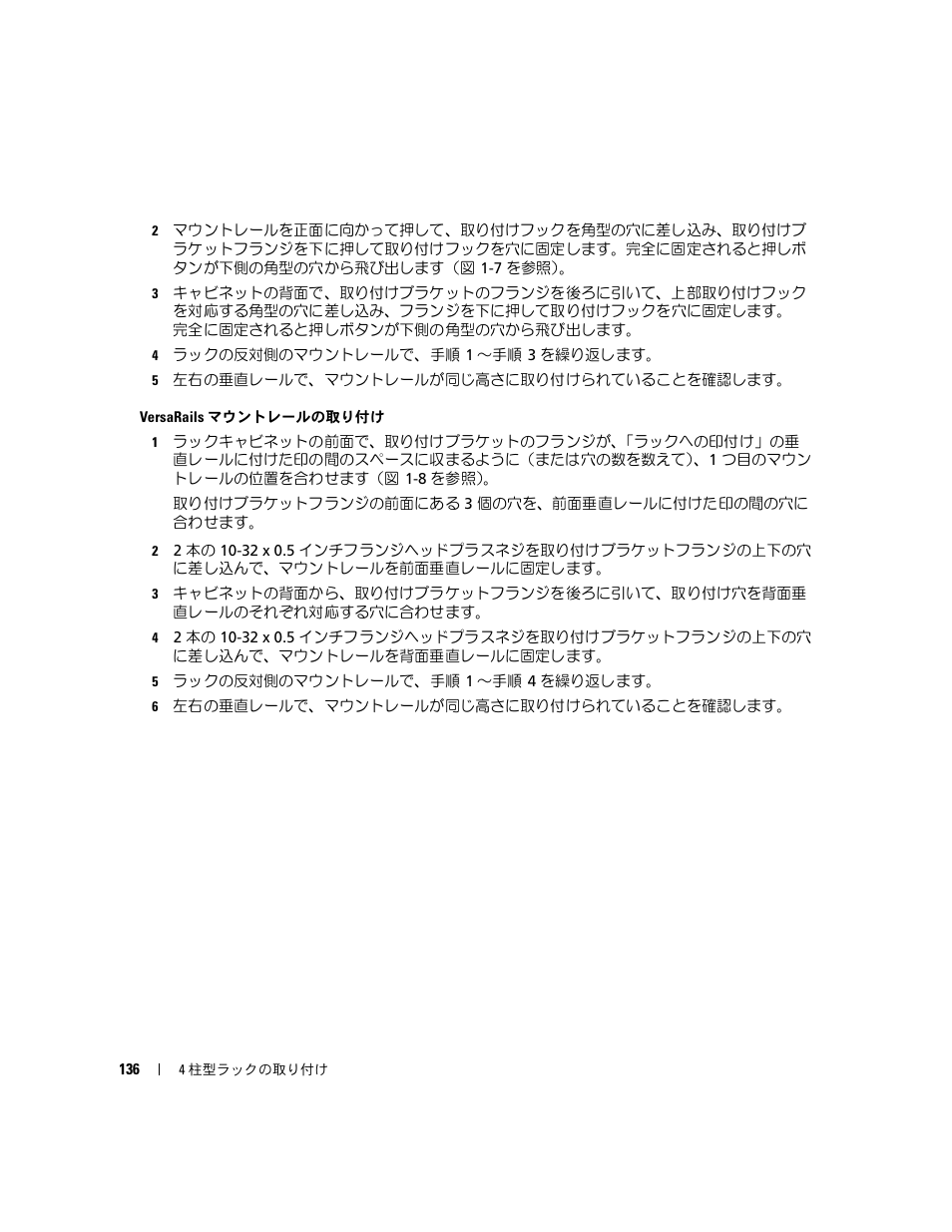 Dell PowerEdge R300 User Manual | Page 138 / 202