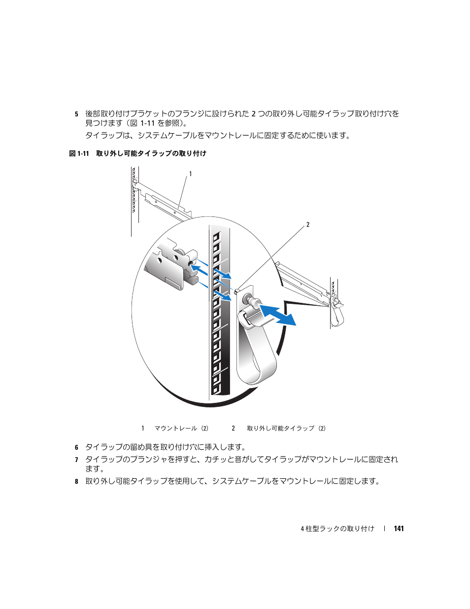 Dell PowerEdge R300 User Manual | Page 143 / 202