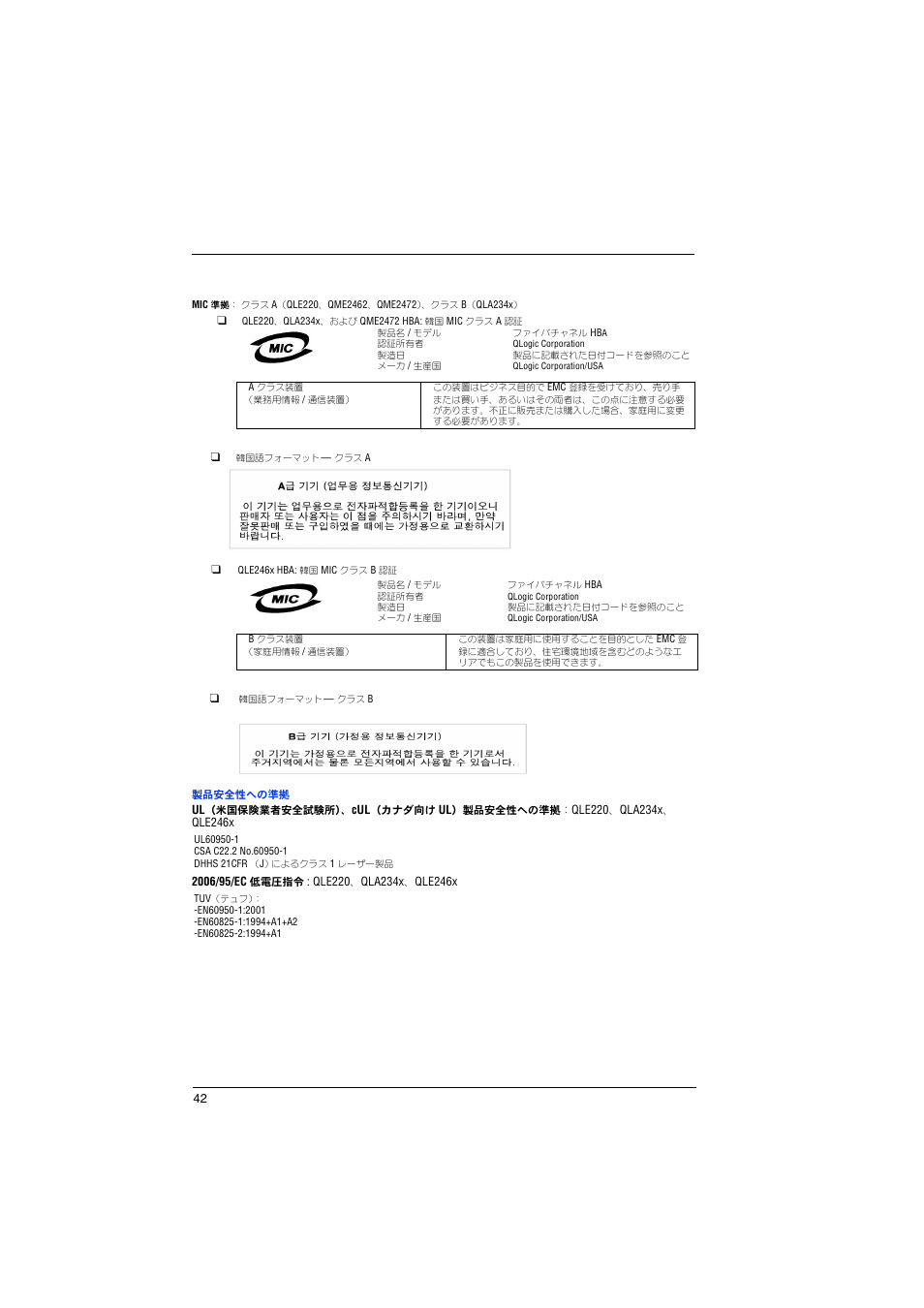 Dell PowerEdge M805 User Manual | Page 44 / 82