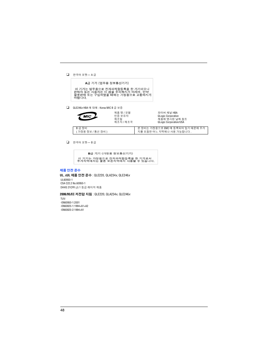 Dell PowerEdge M805 User Manual | Page 50 / 82