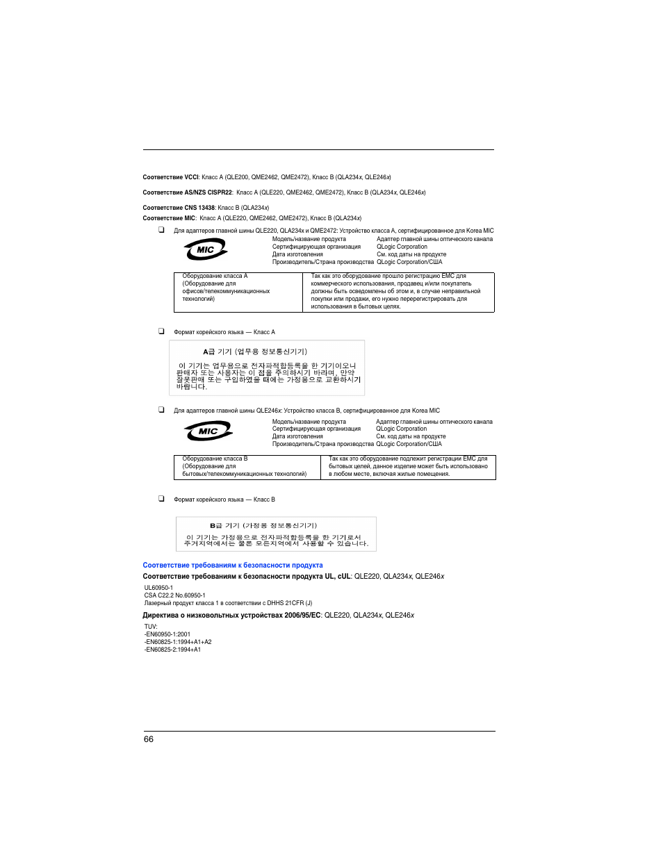 Dell PowerEdge M805 User Manual | Page 68 / 82
