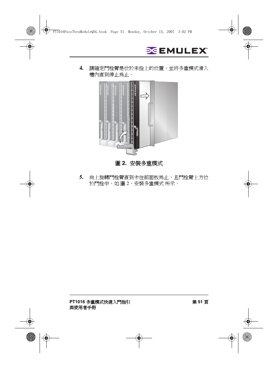 Dell PowerEdge M805 User Manual | Page 51 / 80
