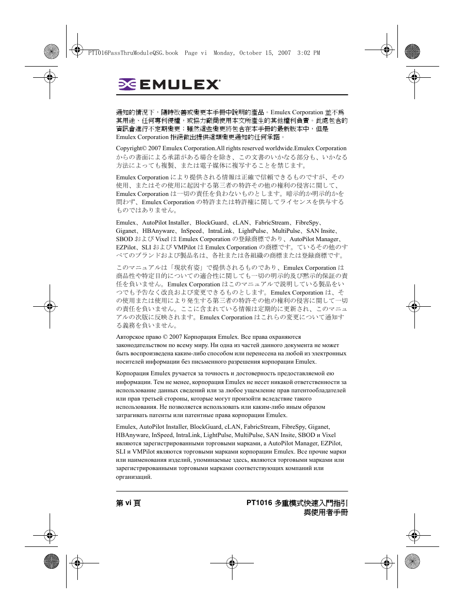 Dell PowerEdge M805 User Manual | Page 6 / 80