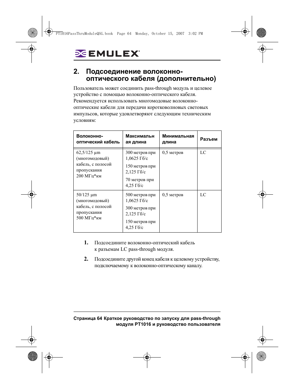 Dell PowerEdge M805 User Manual | Page 64 / 80