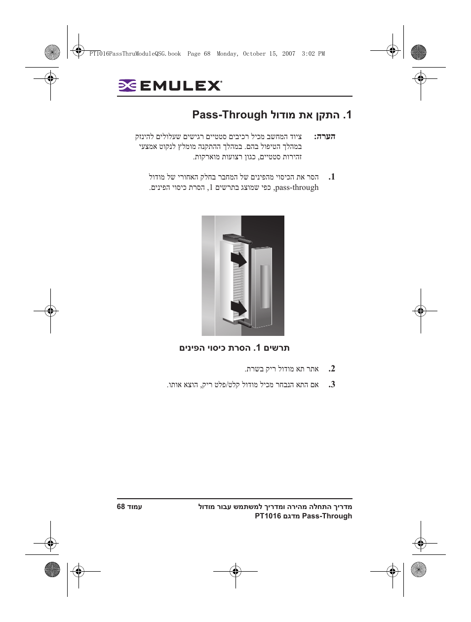 Pass-through לודומ תא ןקתה .1 | Dell PowerEdge M805 User Manual | Page 68 / 80