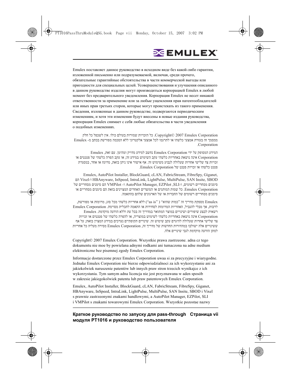 Dell PowerEdge M805 User Manual | Page 7 / 80