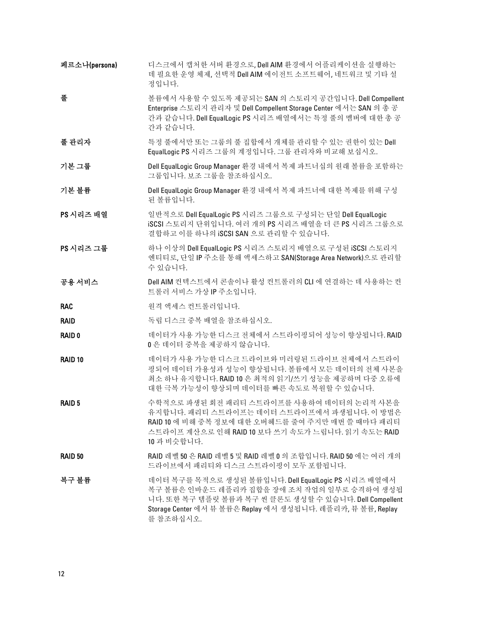 Dell PowerEdge T320 User Manual | Page 112 / 151