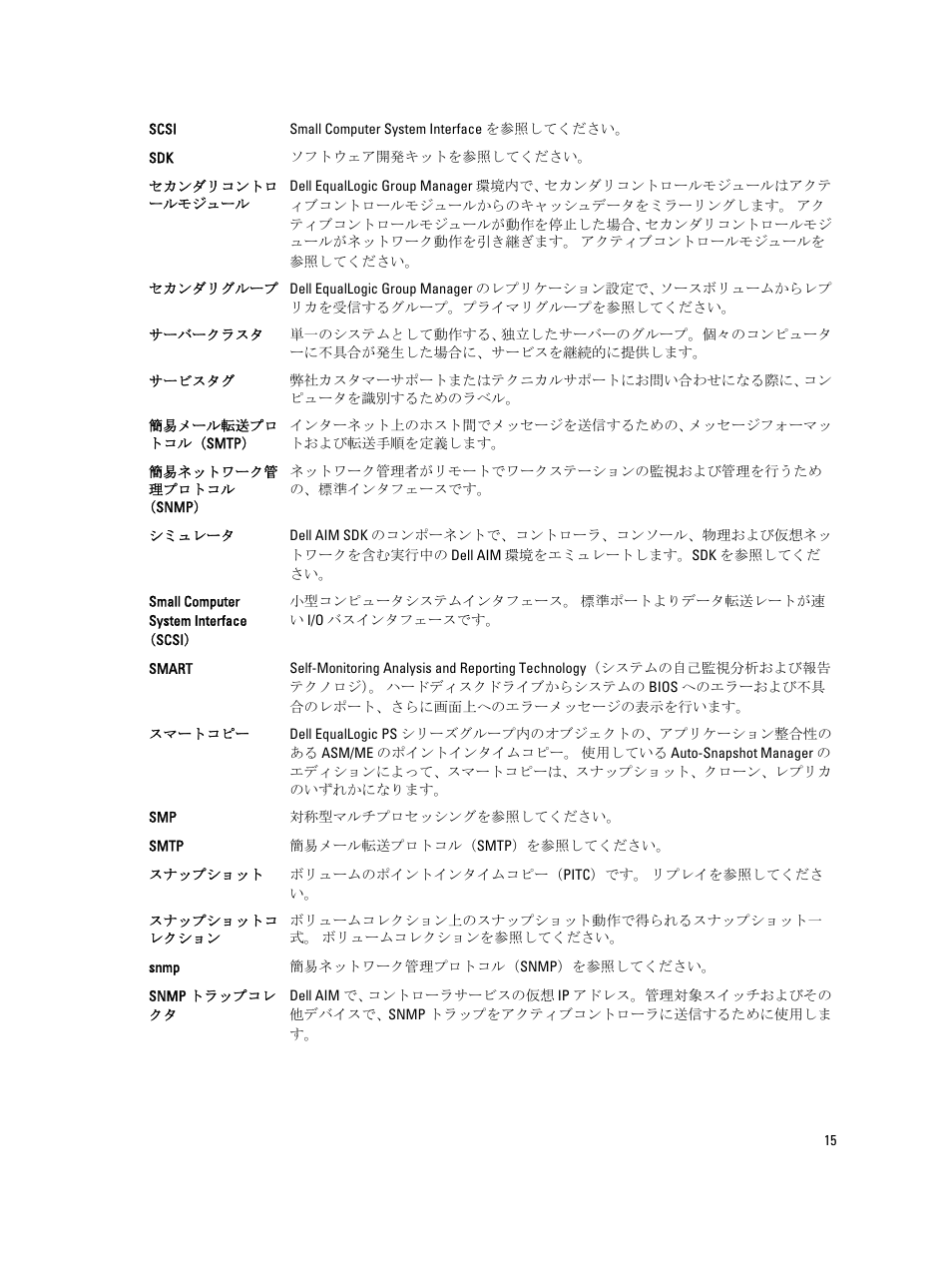 Dell PowerEdge T320 User Manual | Page 97 / 151