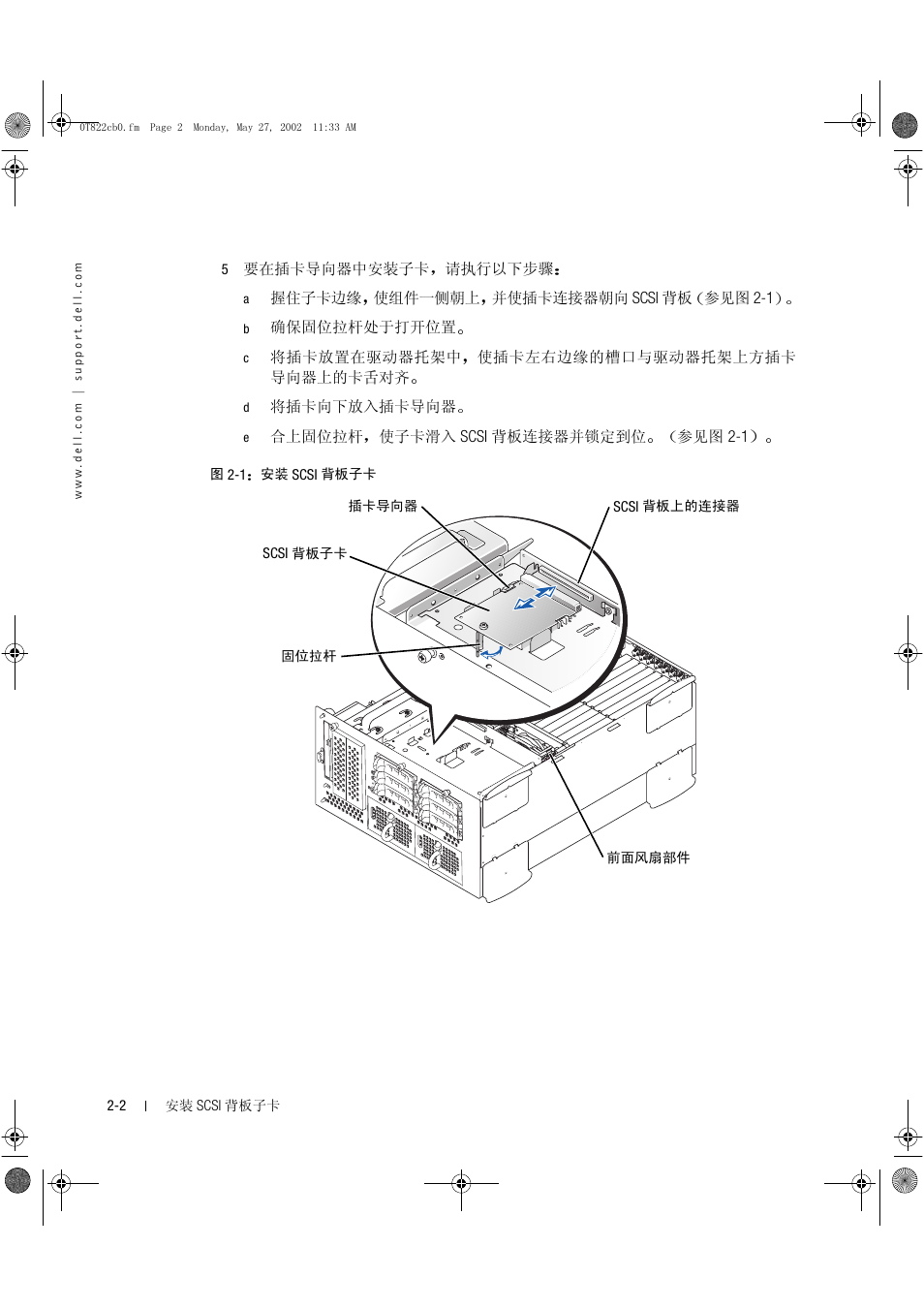 Да iffld щ, A 5z ts a ss th, П о о | Ts a | Dell PowerEdge 2600 User Manual | Page 10 / 42