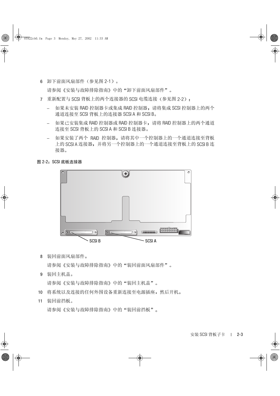 Nu±№i | Dell PowerEdge 2600 User Manual | Page 11 / 42