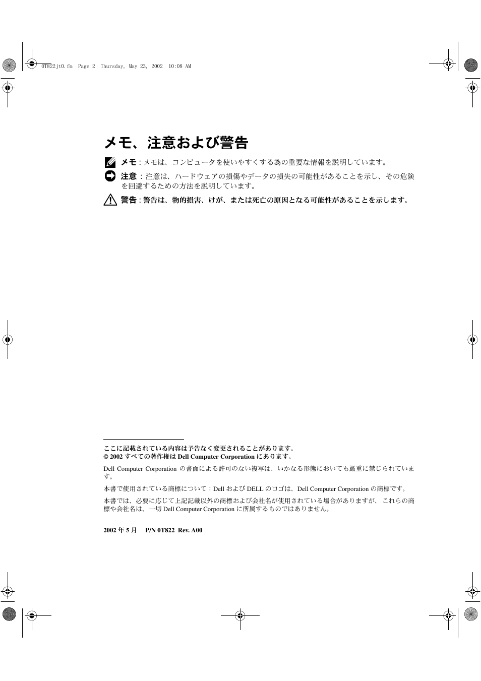 Dell PowerEdge 2600 User Manual | Page 26 / 42