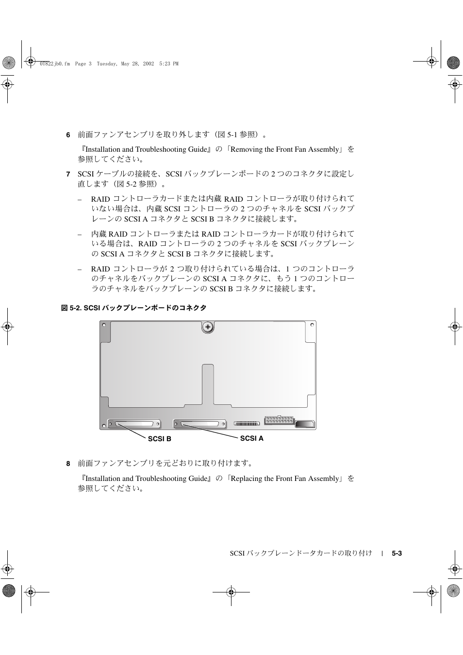 2. scsi | Dell PowerEdge 2600 User Manual | Page 29 / 42