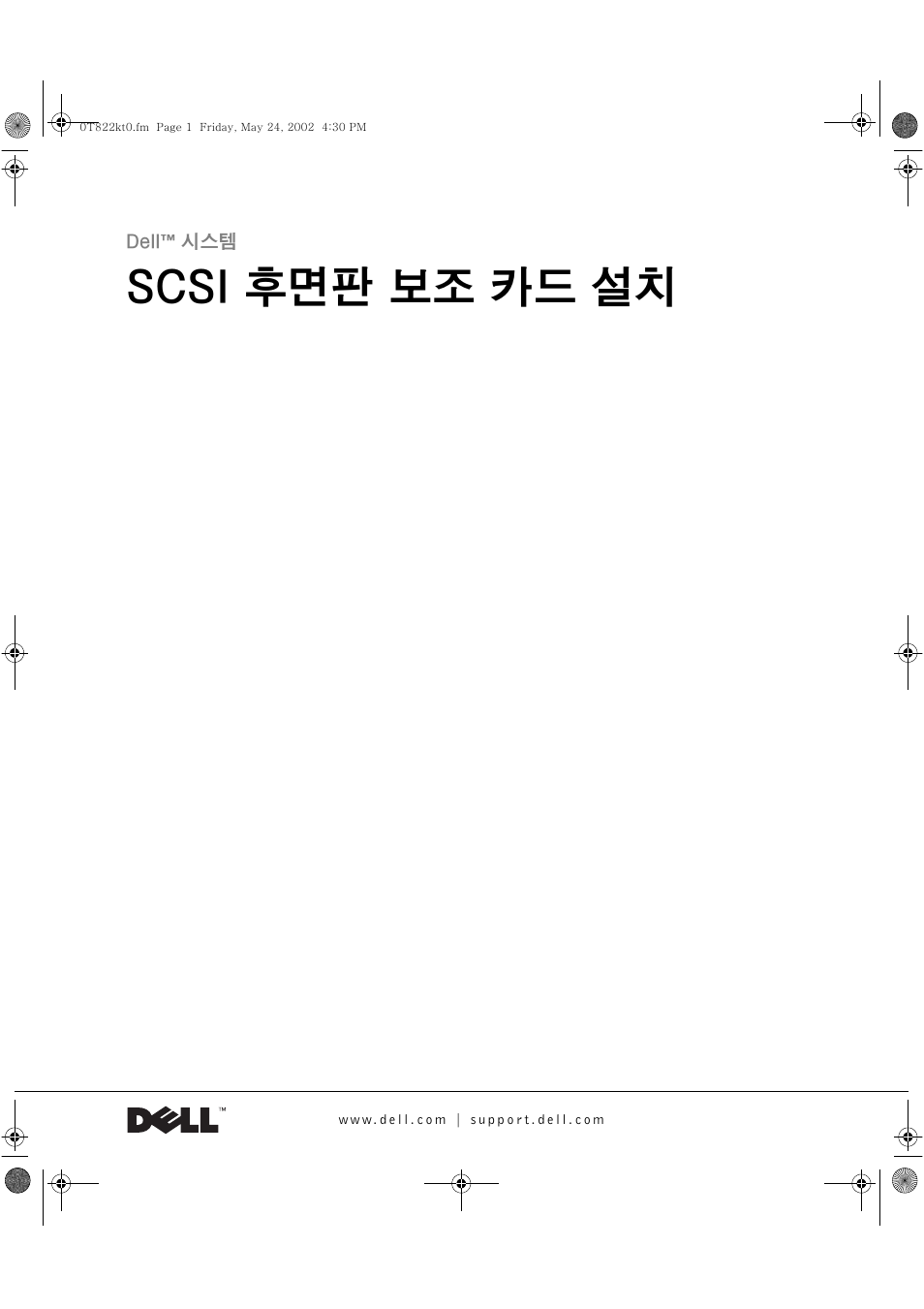 Scsi | Dell PowerEdge 2600 User Manual | Page 31 / 42
