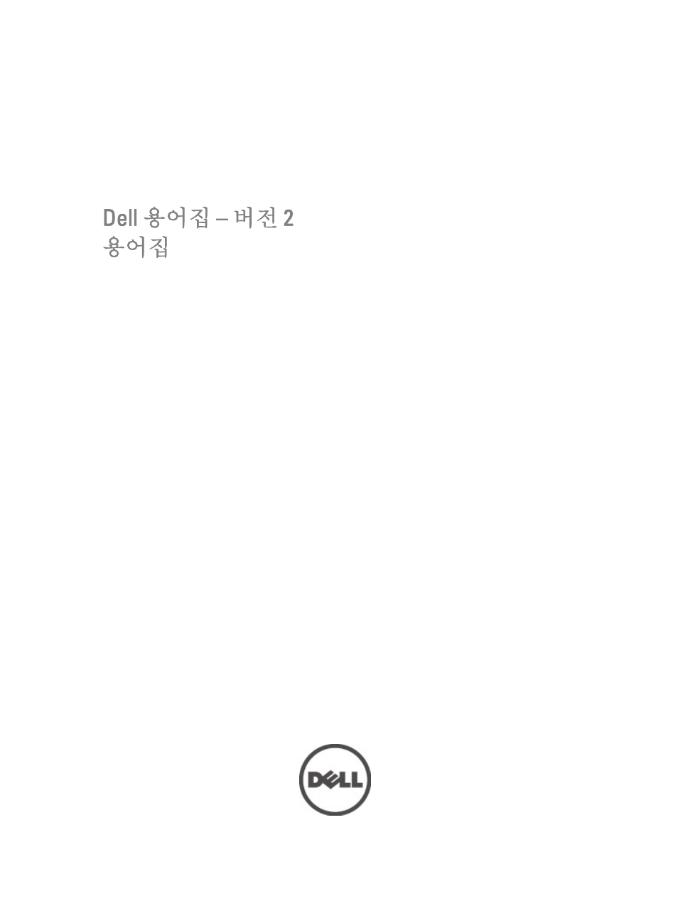 Dell PowerEdge R320 User Manual | Page 101 / 151
