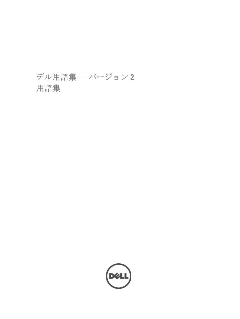 Dell PowerEdge R320 User Manual | Page 83 / 151