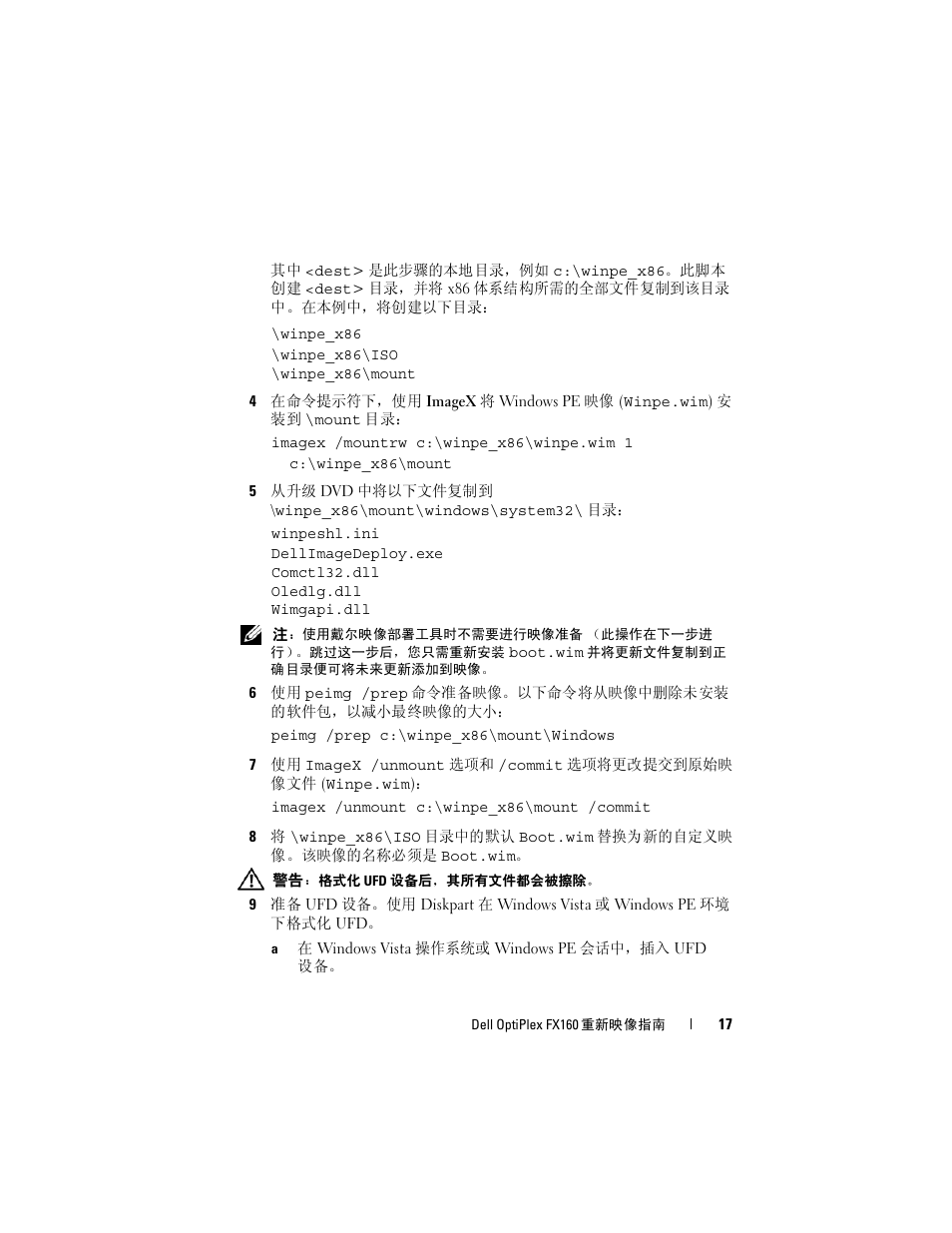 Dell OptiPlex FX160 (Late 2008) User Manual | Page 17 / 132