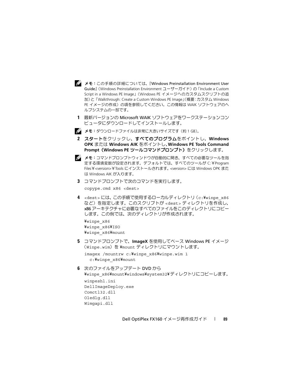 Dell OptiPlex FX160 (Late 2008) User Manual | Page 89 / 132