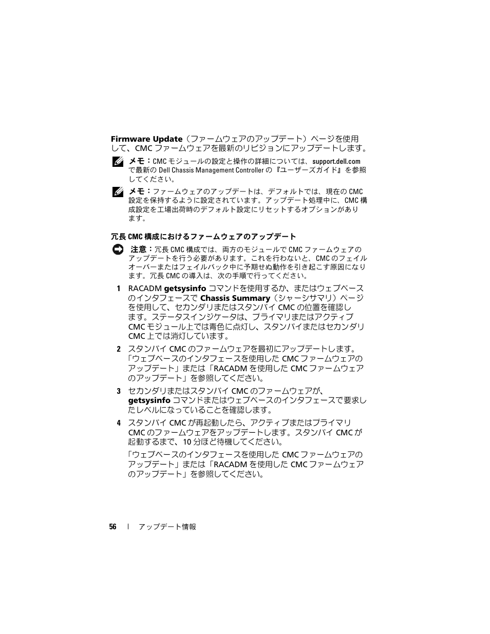 Dell PowerEdge M710HD User Manual | Page 56 / 92