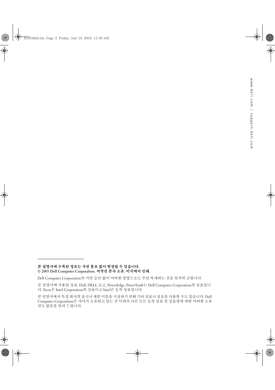 Dell PowerVault 770N (Deskside NAS Appliance) User Manual | Page 21 / 26