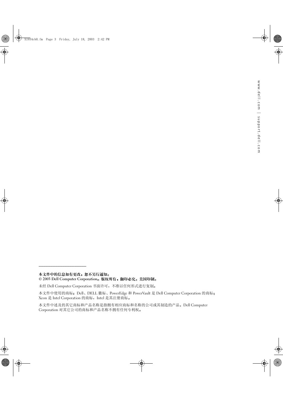 Dell PowerVault 770N (Deskside NAS Appliance) User Manual | Page 5 / 26