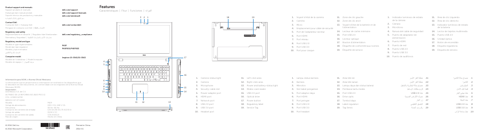 Features | Dell Inspiron 15 (3542, Early 2014) User Manual | Page 2 / 2