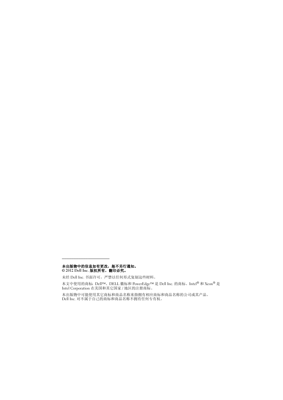 Dell PowerEdge R210 II User Manual | Page 4 / 16