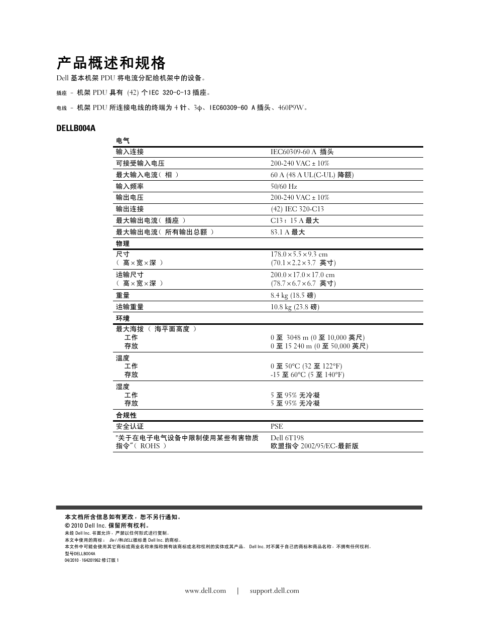 ڡ᭢ᫀ٬ᒔ | Dell Basic PDU User Manual | Page 6 / 10