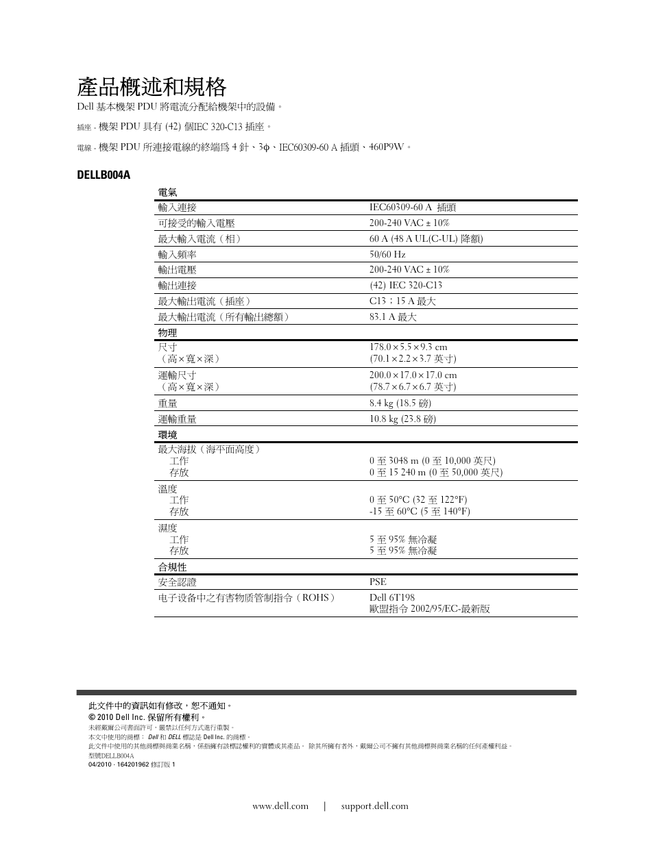 ڡ᭢ᫀ٬ᑟ | Dell Basic PDU User Manual | Page 8 / 10