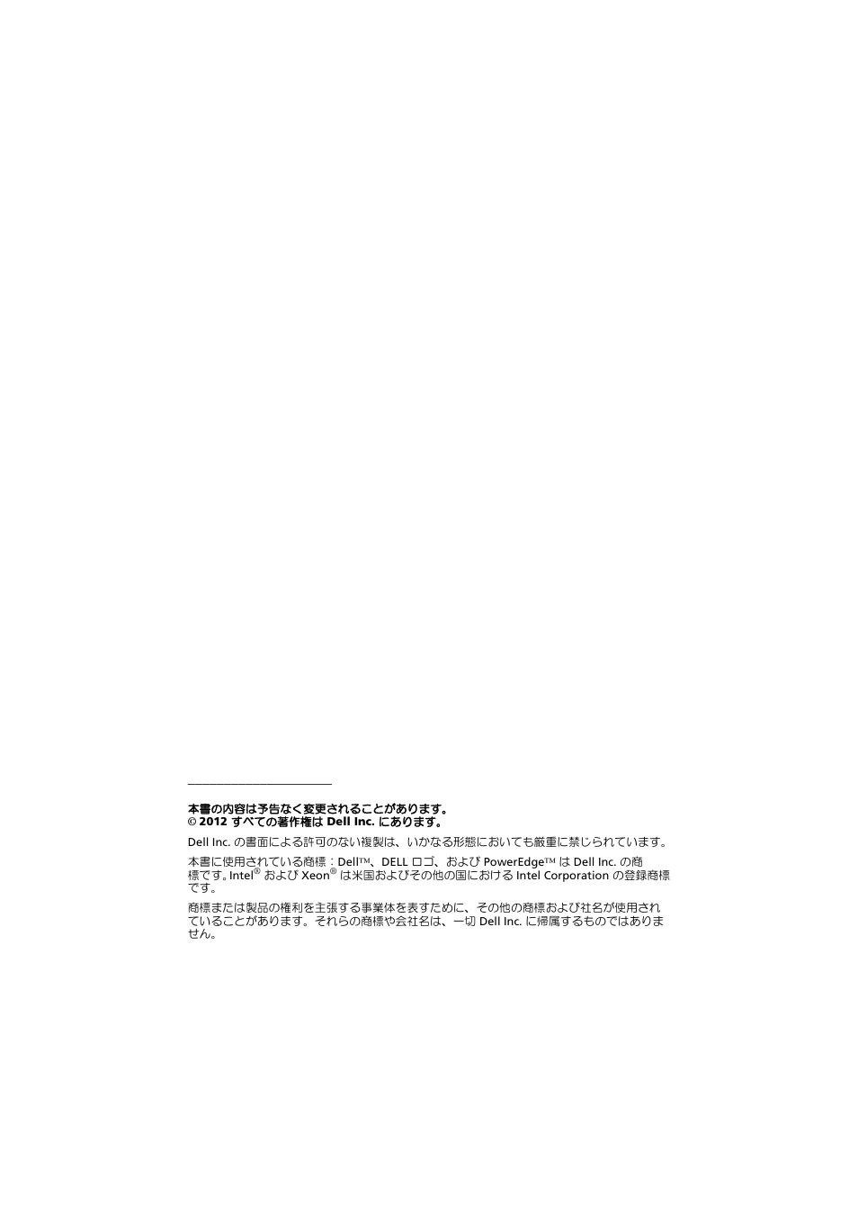 Dell PowerEdge T110 II User Manual | Page 10 / 16