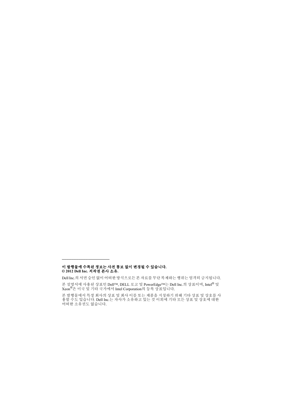 Dell PowerEdge T110 II User Manual | Page 12 / 16