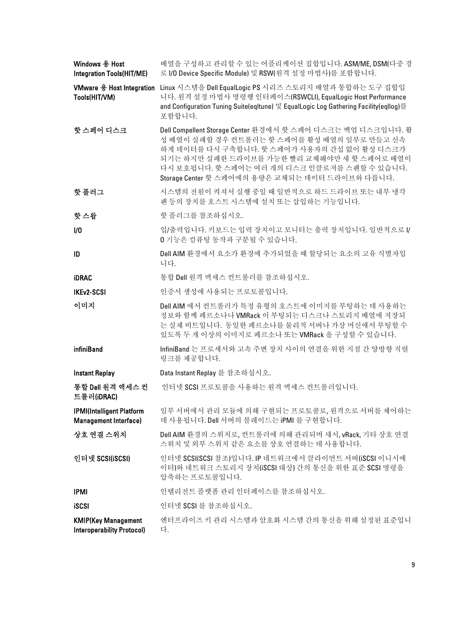 Dell PowerEdge T420 User Manual | Page 109 / 151
