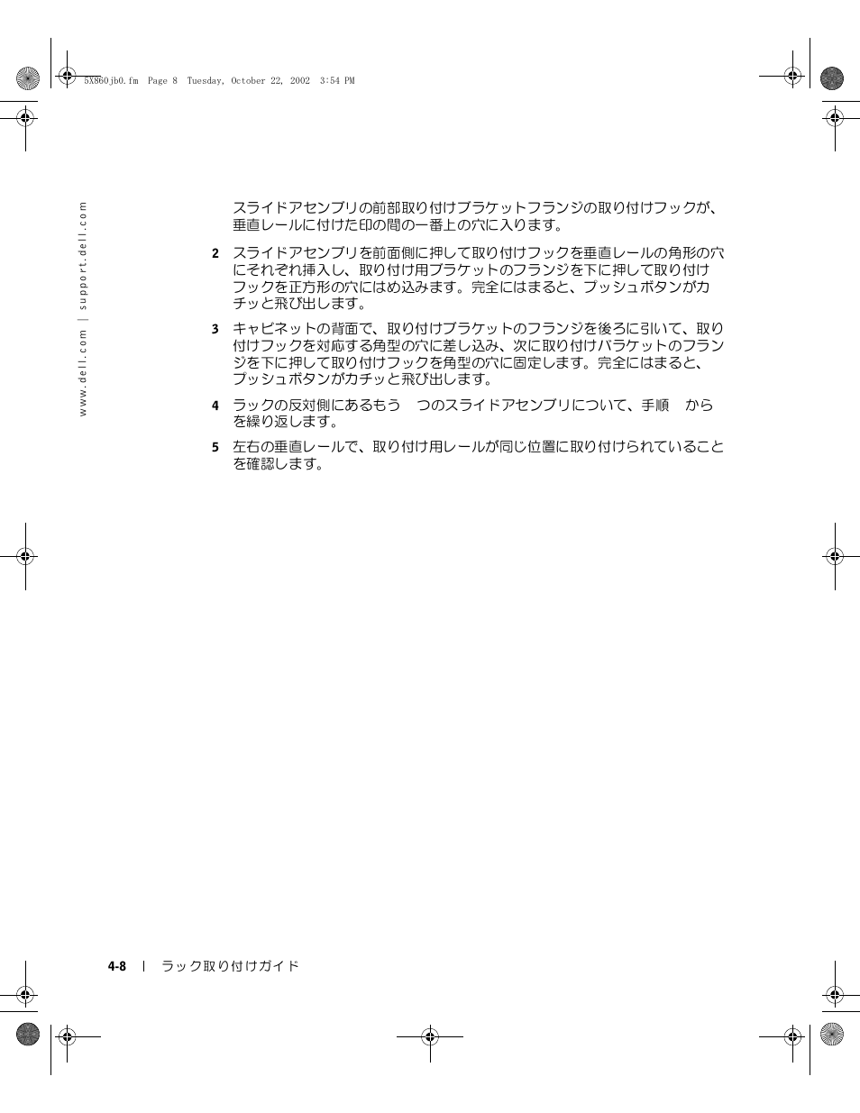 Dell PowerEdge 1750 User Manual | Page 118 / 180