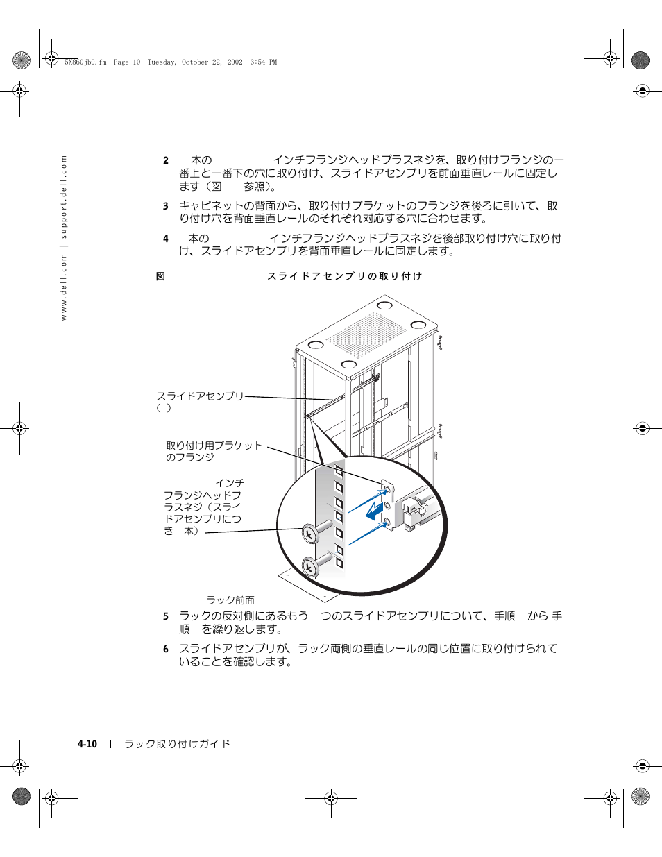 Dell PowerEdge 1750 User Manual | Page 120 / 180