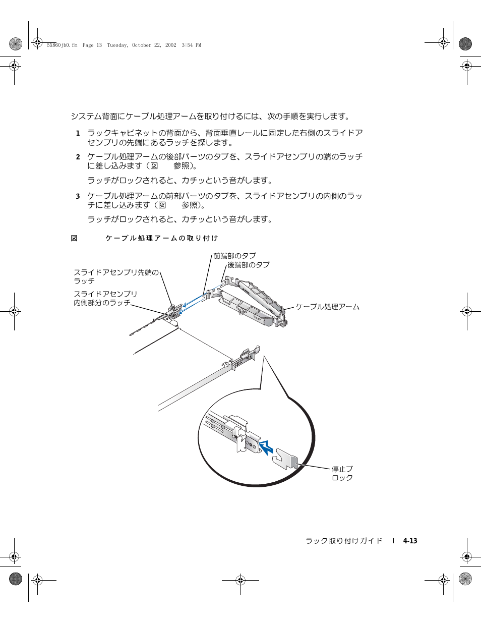 Dell PowerEdge 1750 User Manual | Page 123 / 180
