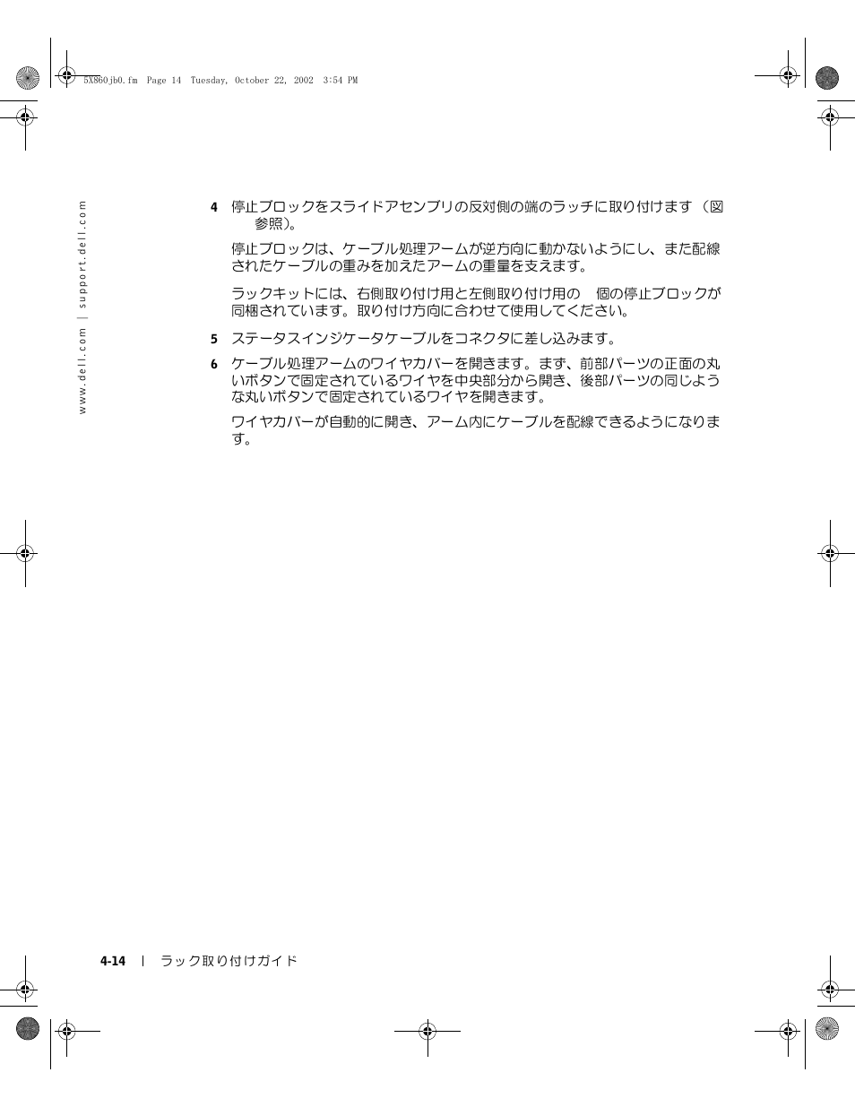 Dell PowerEdge 1750 User Manual | Page 124 / 180