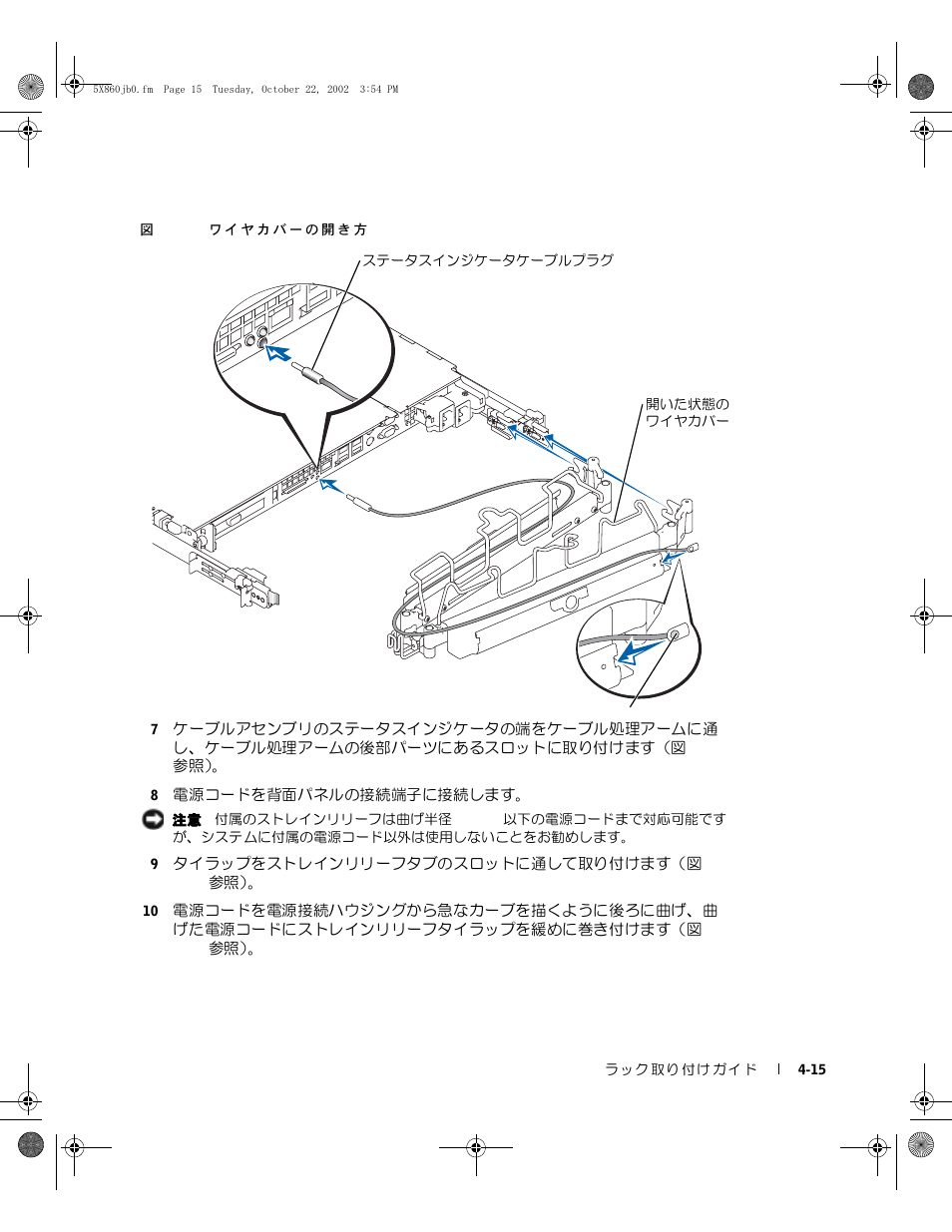 Dell PowerEdge 1750 User Manual | Page 125 / 180