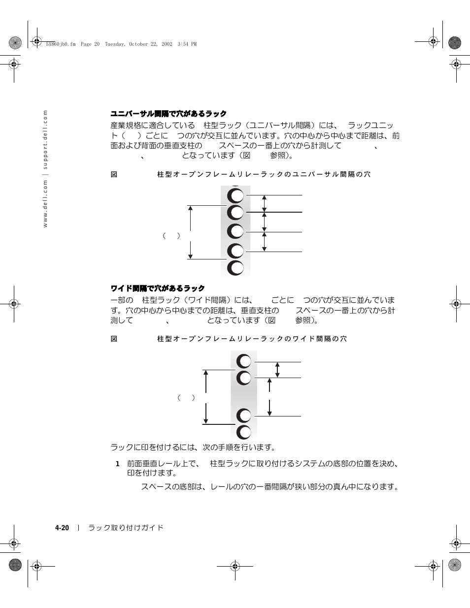 Dell PowerEdge 1750 User Manual | Page 130 / 180