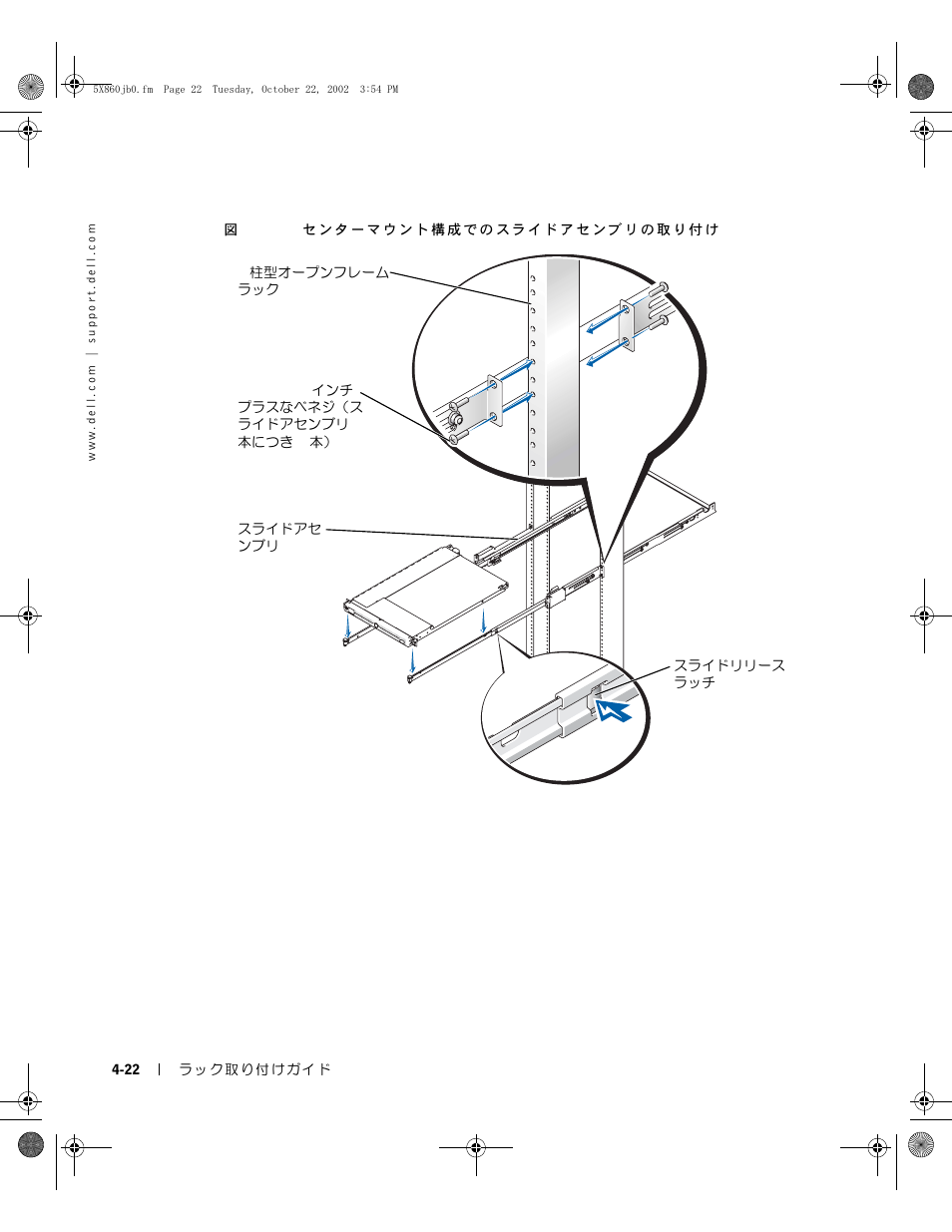 Dell PowerEdge 1750 User Manual | Page 132 / 180